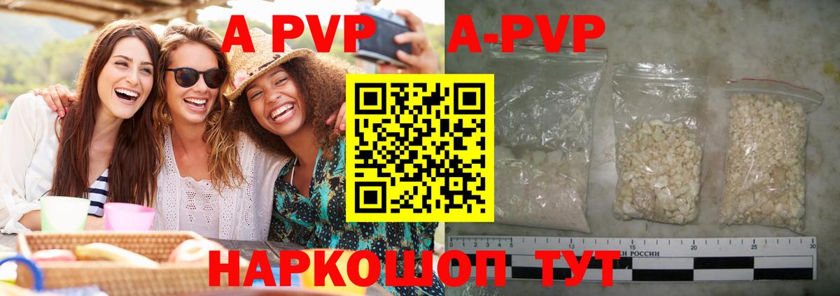 Alpha-PVP VHQ Тимашёвск