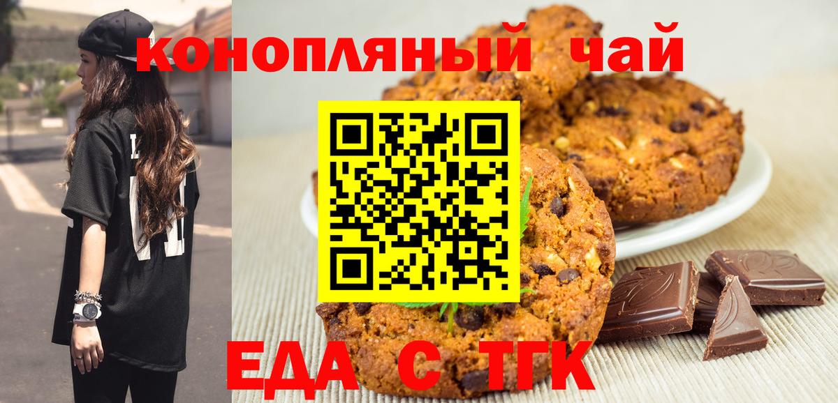 Тимашёвск  Canna-Cookies марихуана  Вход с VPN 