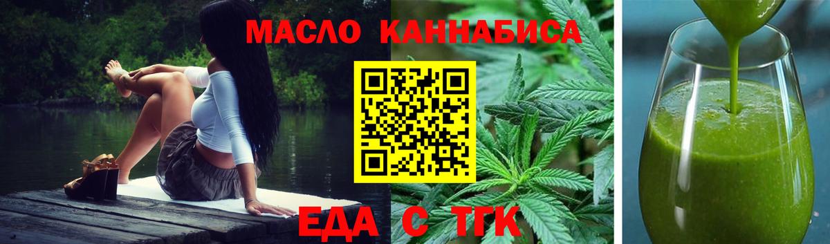 Печенье с ТГК марихуана Тимашёвск