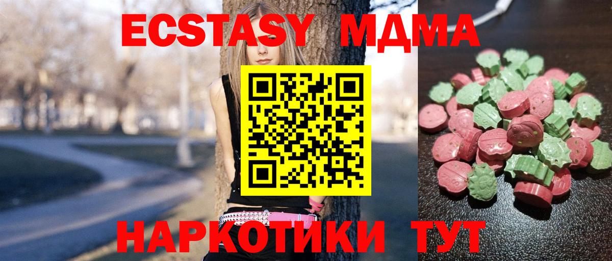 ЭКСТАЗИ TESLA Тимашёвск