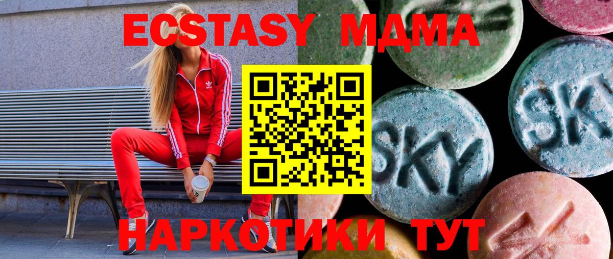 Тимашёвск  Экстази VHQ  Вход с VPN  Экстази XTC 