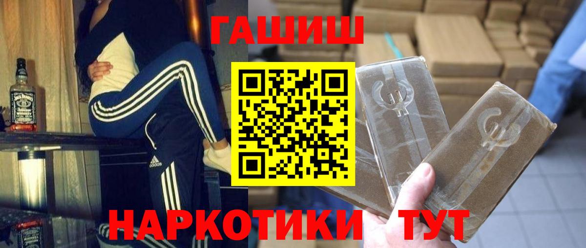 ГАШИШ Изолятор  Гашиш убойный  Вход с VPN  Тимашёвск 