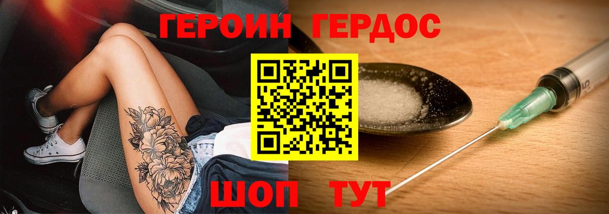 Тимашёвск  ГЕРОИН Афган  Вход с VPN 