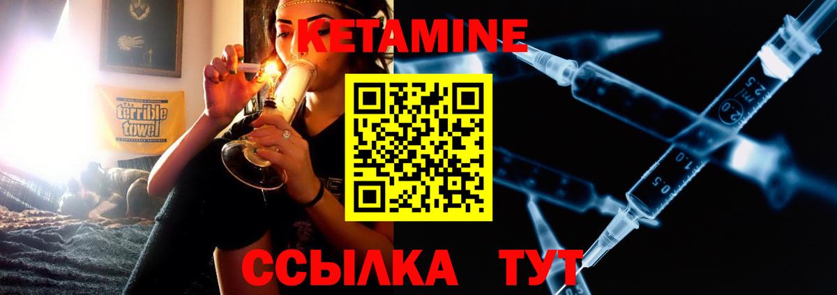 Кетамин VHQ  Вход с VPN  Тимашёвск  Кетамин VHQ 