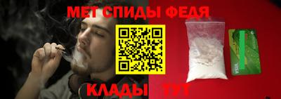 метамфетамин Кумертау
