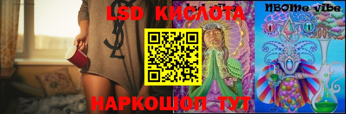 Лсд 25 экстази кислота  LSD-25 экстази кислота  Вход с VPN  Тимашёвск 
