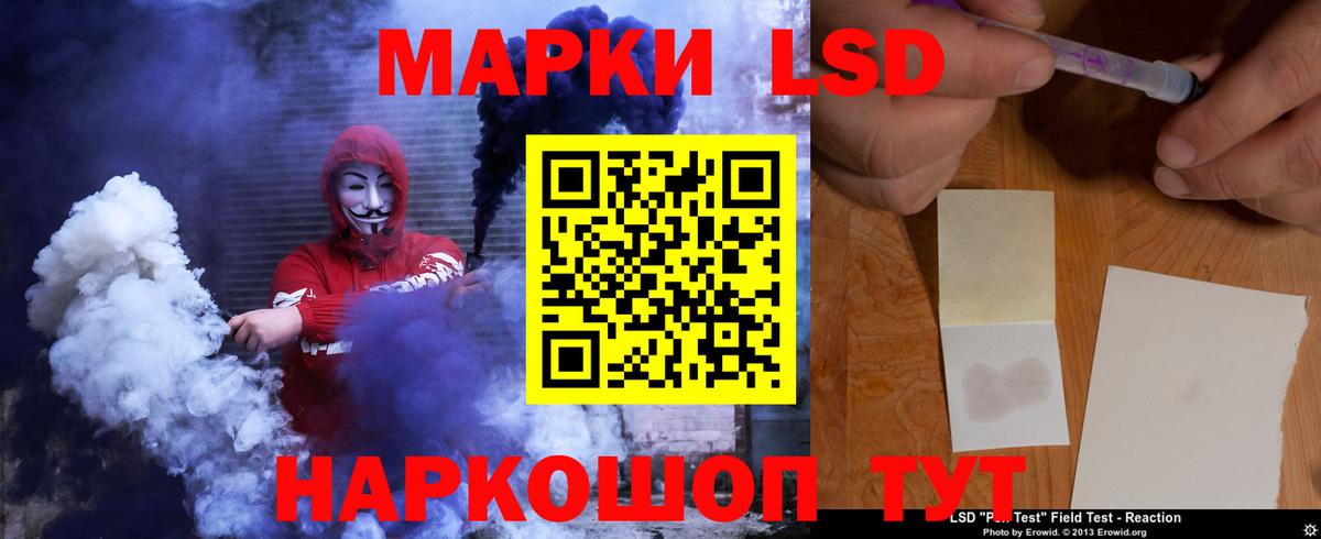 LSD-25 экстази ecstasy Тимашёвск