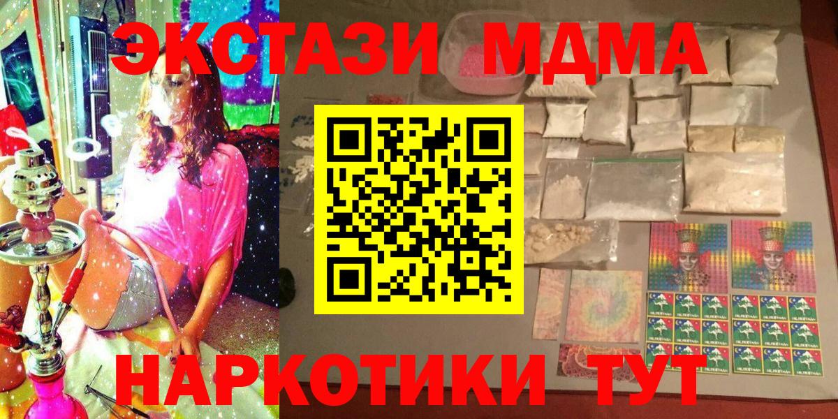 МДМА  Вход с VPN  MDMA VHQ  Тимашёвск  МДМА кристаллы 