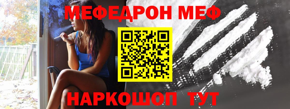 Меф VHQ  МЕФ  Вход с VPN  Тимашёвск  МЯУ-МЯУ VHQ 