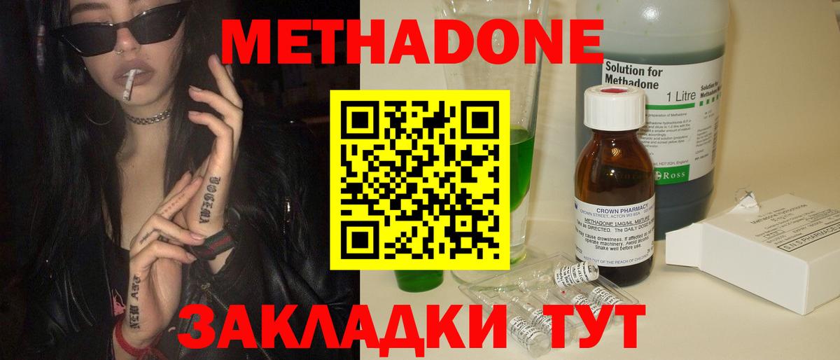 МЕТАДОН белоснежный  Вход с VPN  Метадон белоснежный  Тимашёвск 