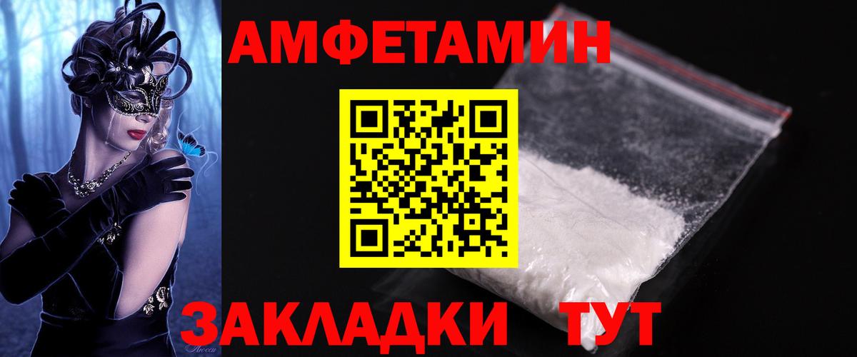 Метамфетамин  Метамфетамин пудра  Вход с VPN  Тимашёвск 