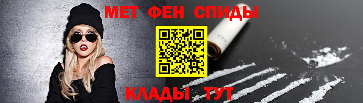 Первитин пудра Тимашёвск