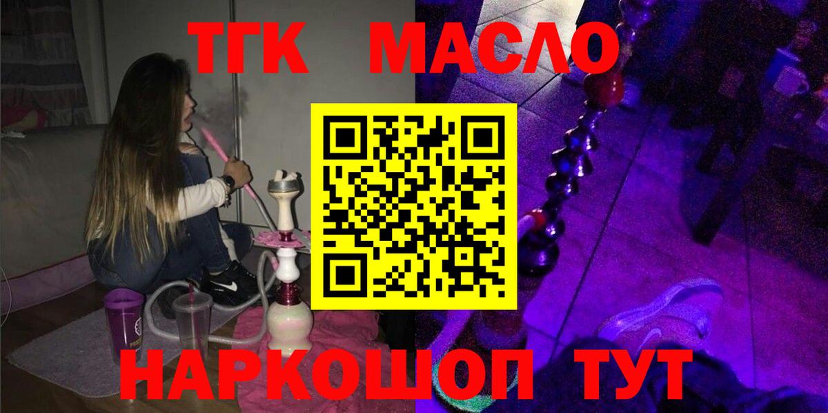 Дистиллят ТГК жижа Тимашёвск