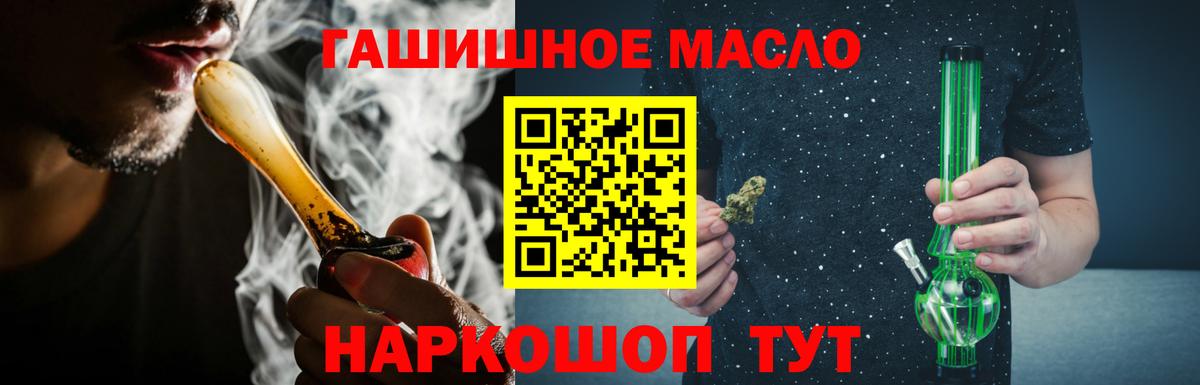 Тимашёвск  ТГК вейп с тгк  Вход с VPN 