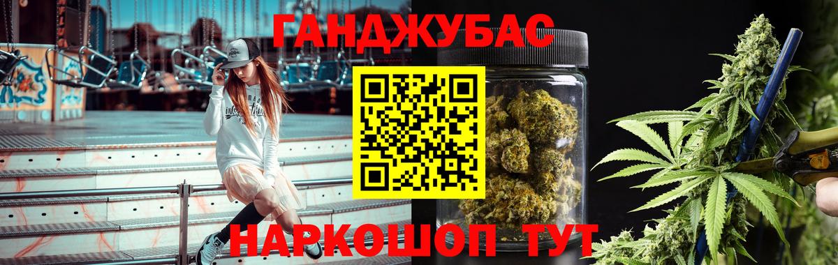 МАРИХУАНА гибрид  Бошки Шишки план  Вход с VPN  Канабис Bruce Banner  Тимашёвск 